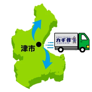 三重県津市から迅速に対応